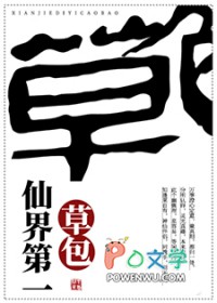 仙界第一饭店