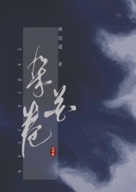 杂花图卷绘画特点