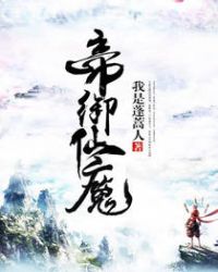 帝御乾坤小说讲什么